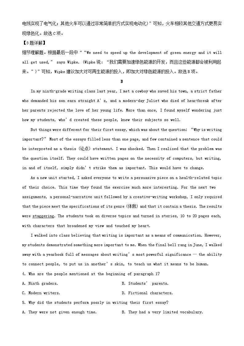 2025年全国一卷高考英语试题及答案第3页