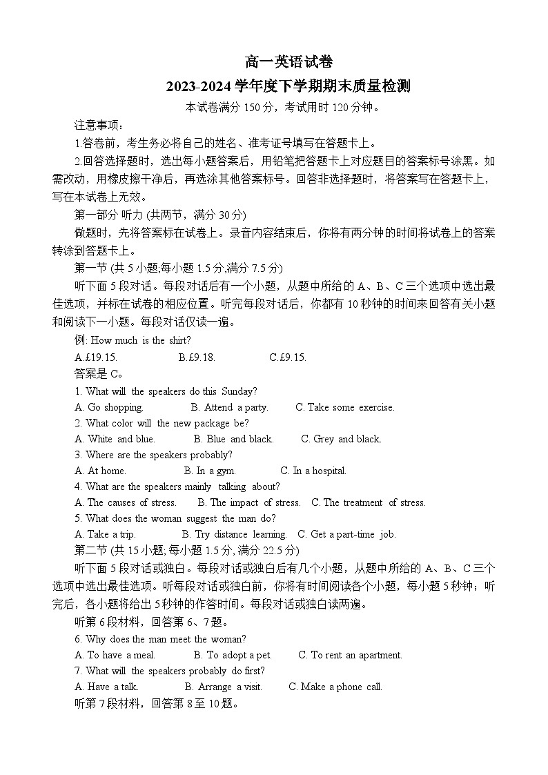 辽宁省本溪市县级重点高中协作体2023-2024学年高一下学期期末考试英语试题第1页