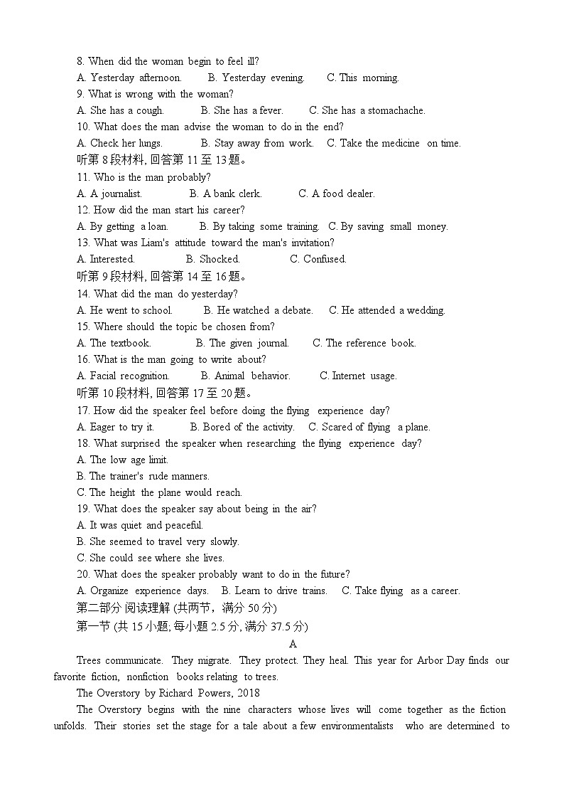 辽宁省本溪市县级重点高中协作体2023-2024学年高一下学期期末考试英语试题第2页