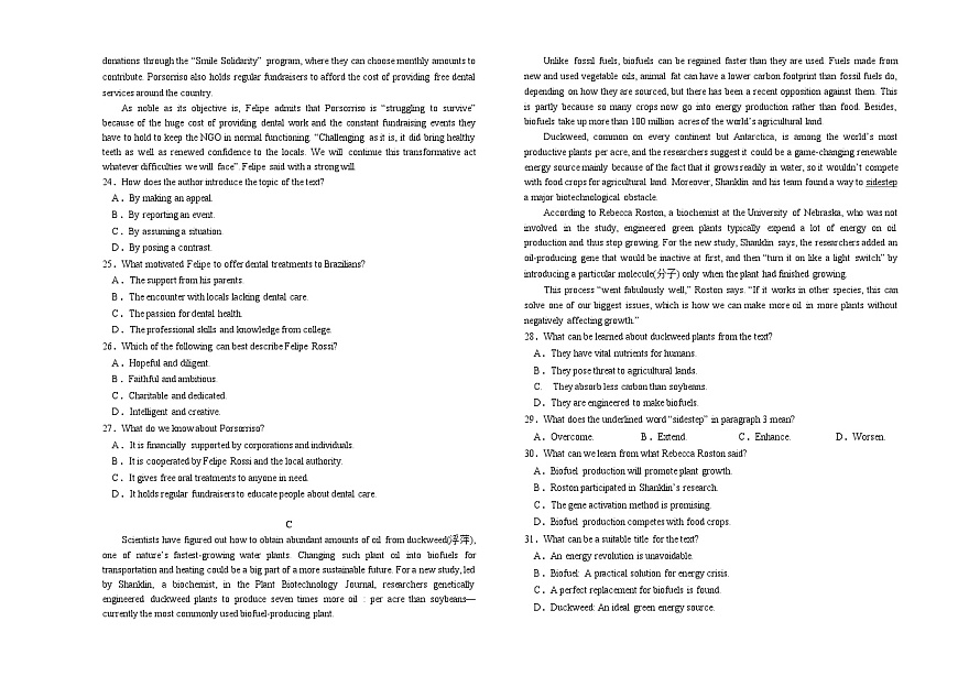 辽宁省葫芦岛市2023-2024学年高二下学期期末考试英语试卷第3页