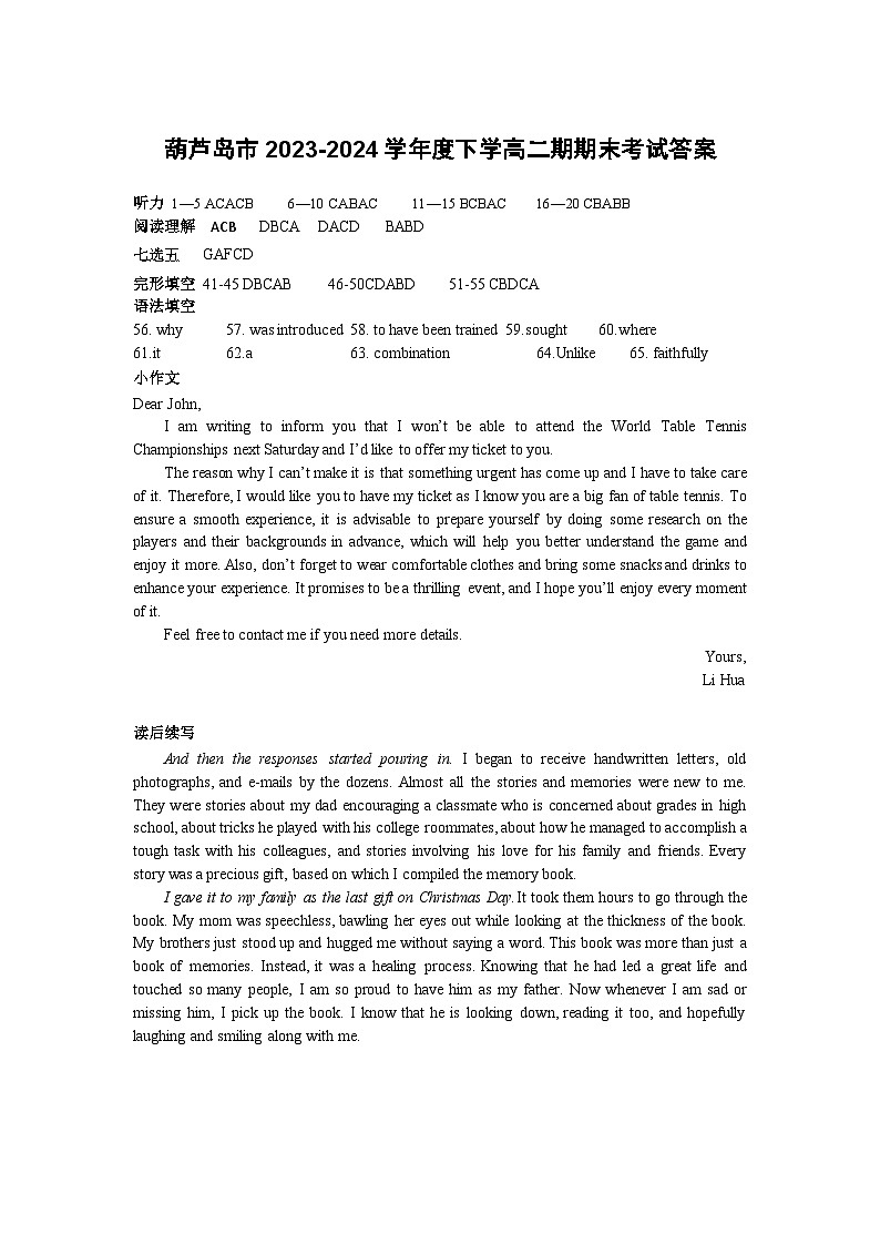 高二答案第1页