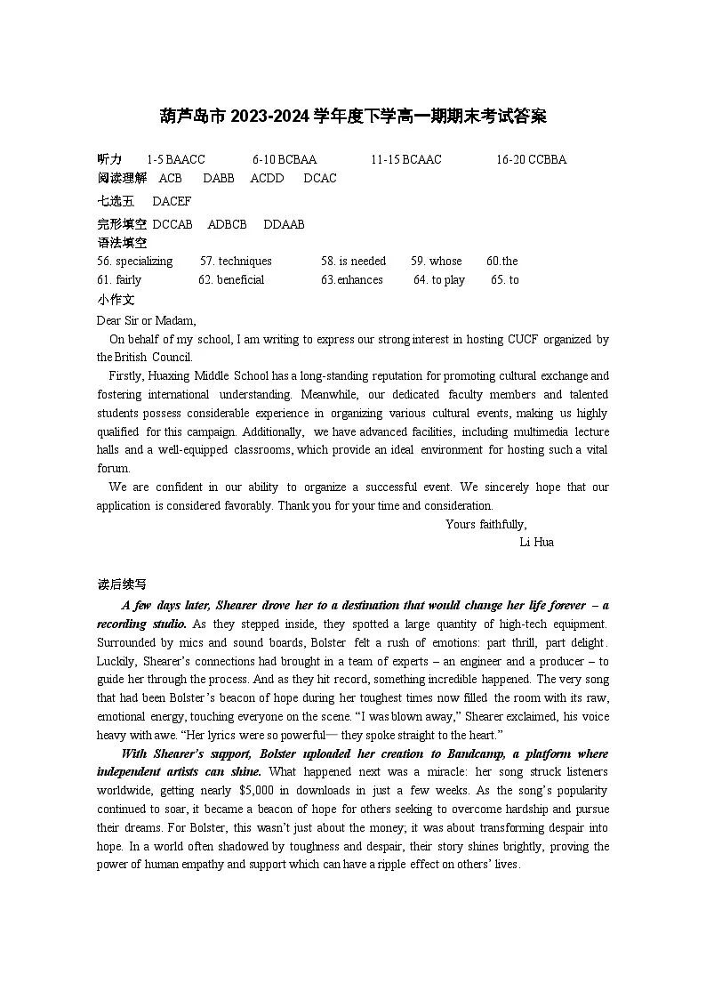 高一英语答案第1页