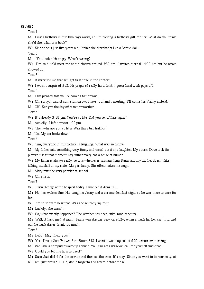 高一英语答案第2页