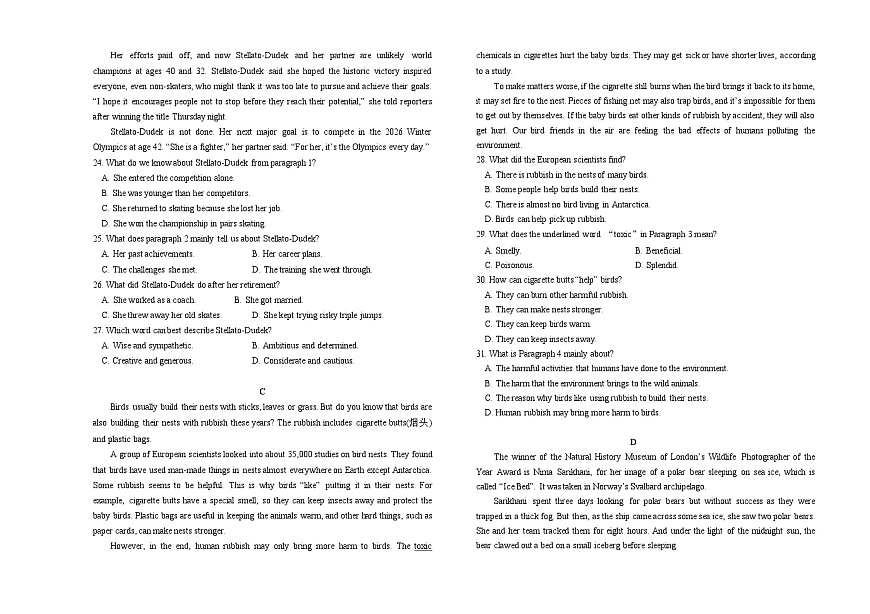 辽宁省葫芦岛市2023-2024学年高一下学期期末考试英语试卷第3页