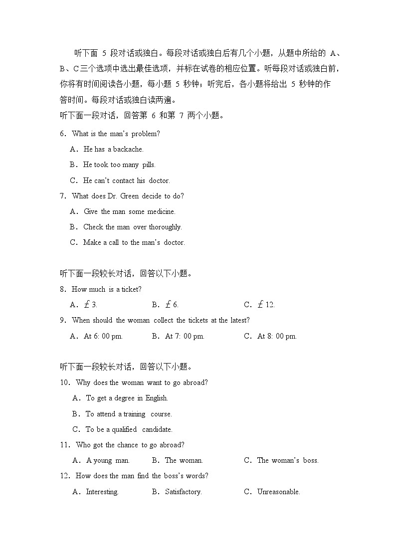 内蒙古通辽市第一中学2023-2024学年高一下学期7月期末英语试题第2页