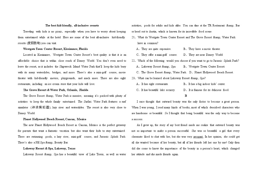 内蒙古兴安盟科尔沁右翼前旗第二中学2023-2024下学期高一英语期末试题第2页