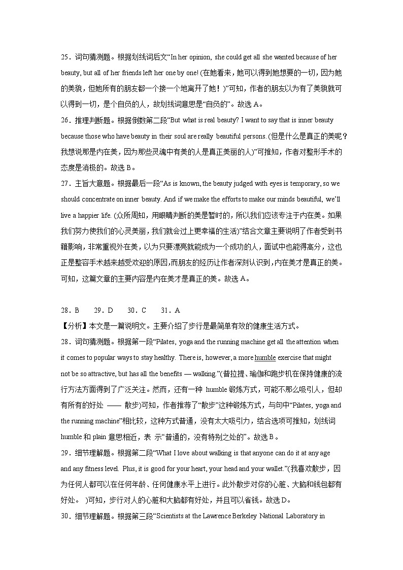 内蒙古兴安盟科尔沁右翼前旗第二中学2023-2024下学期高一英语期末试题答案第2页