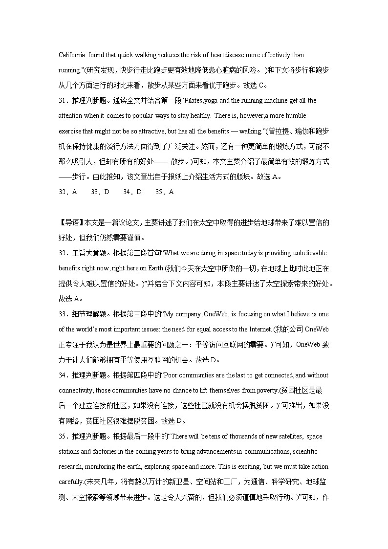 内蒙古兴安盟科尔沁右翼前旗第二中学2023-2024下学期高一英语期末试题答案第3页