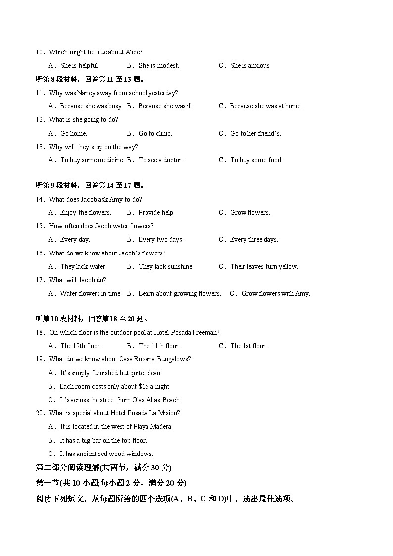 2025年6月福建省普通高中学业水平合格性考试英语仿真模拟卷01（考试版）第2页