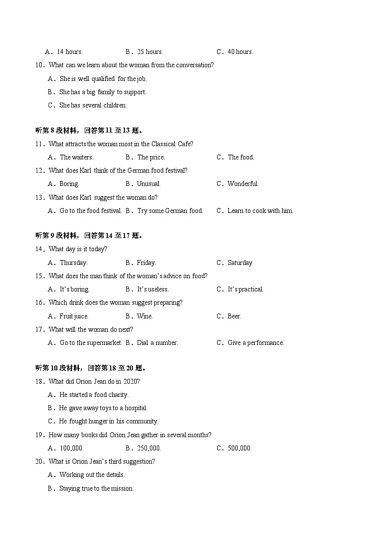 2025年6月福建省普通高中学业水平合格性考试英语仿真模拟卷02（考试版）第2页