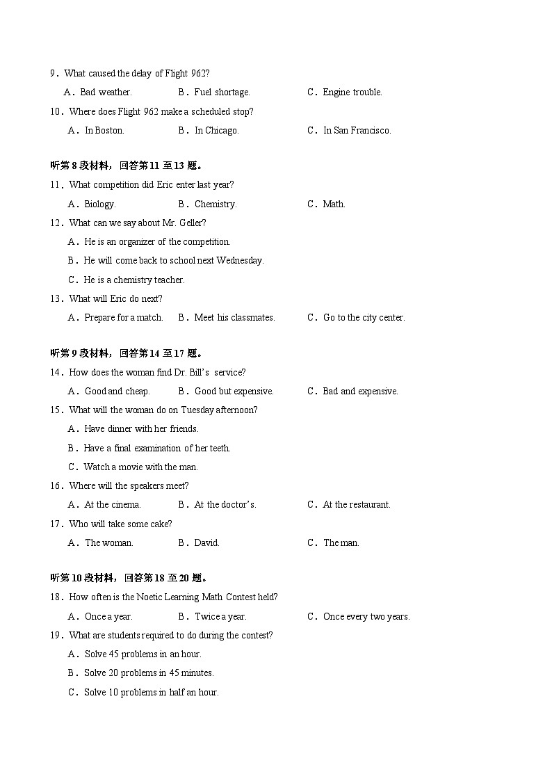 2025年6月福建省普通高中学业水平合格性考试英语仿真模拟卷03（考试版）第2页