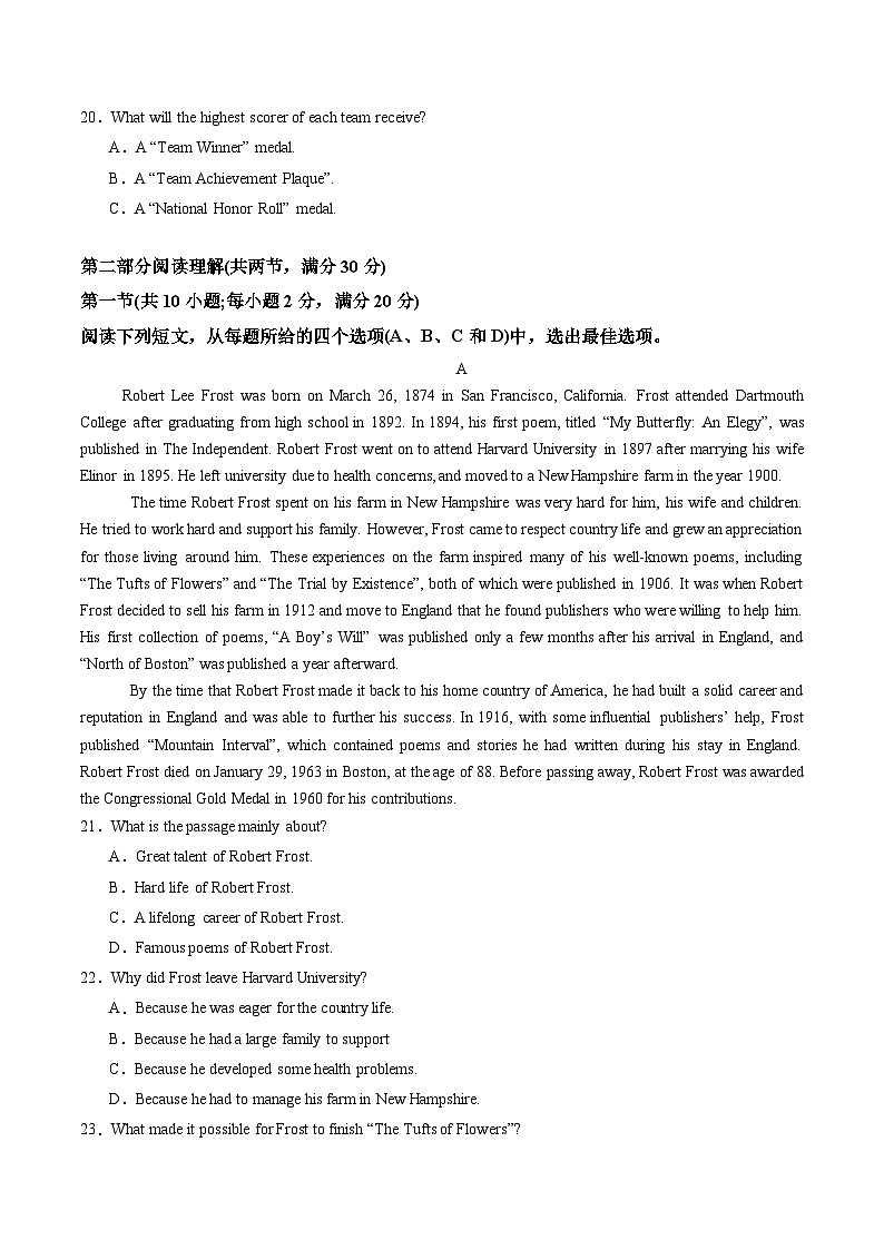 2025年6月福建省普通高中学业水平合格性考试英语仿真模拟卷03（考试版）第3页
