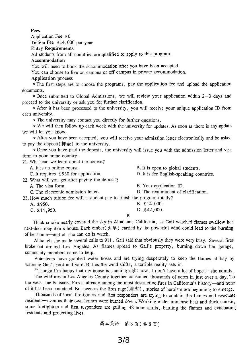江西省多校联考2025届高三下学期5月适应性大练兵联考英语试卷（PDF版附解析）第3页