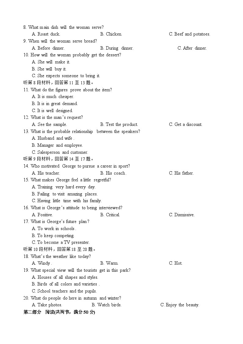 襄阳五中适应性考试（五）英语-c3a888781195第2页