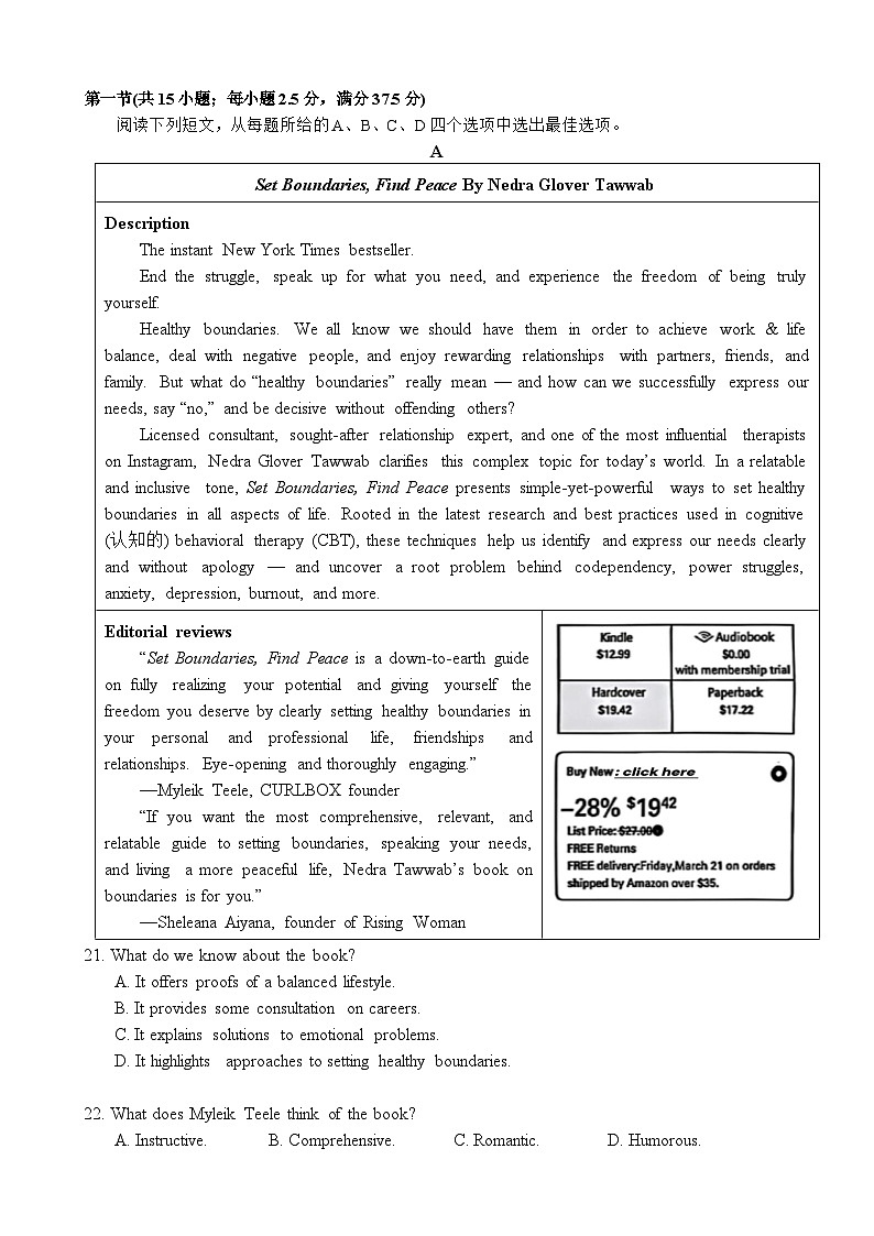 襄阳五中适应性考试（五）英语-c3a888781195第3页