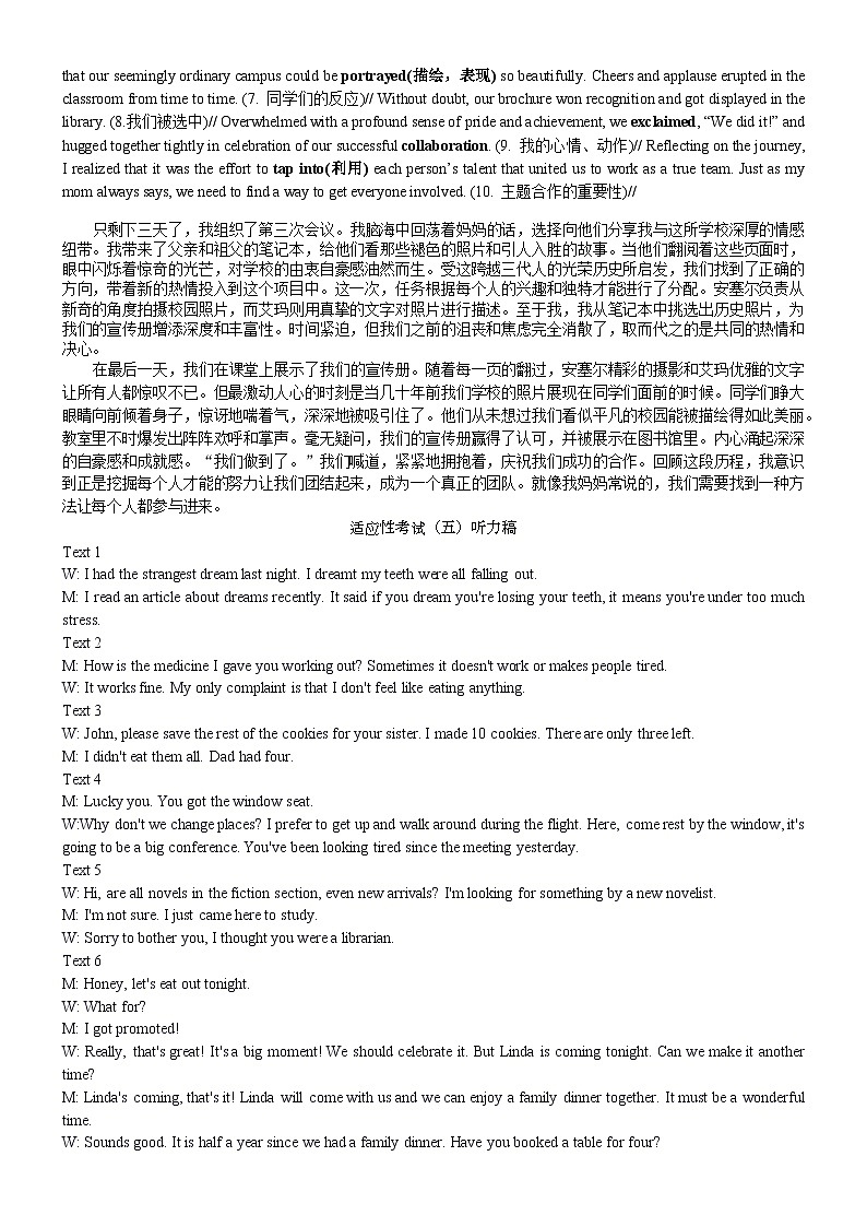 襄阳五中适应性考试（五）英语答案第2页