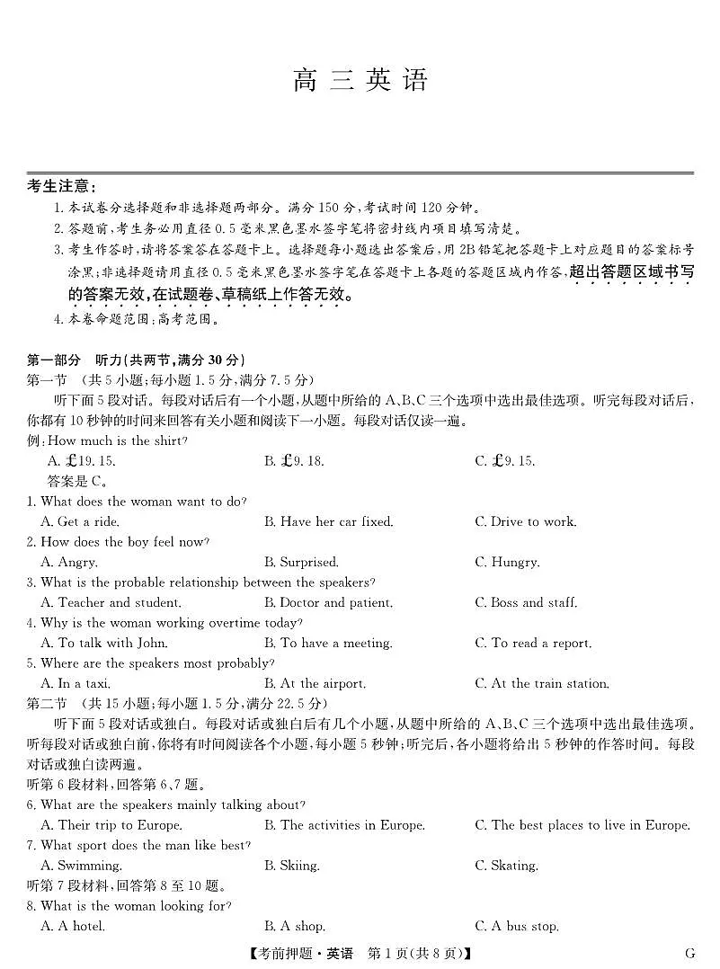 英语第1页