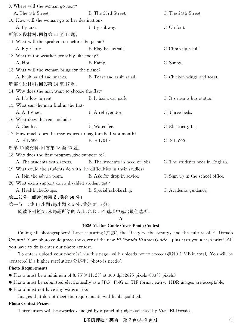 英语第2页