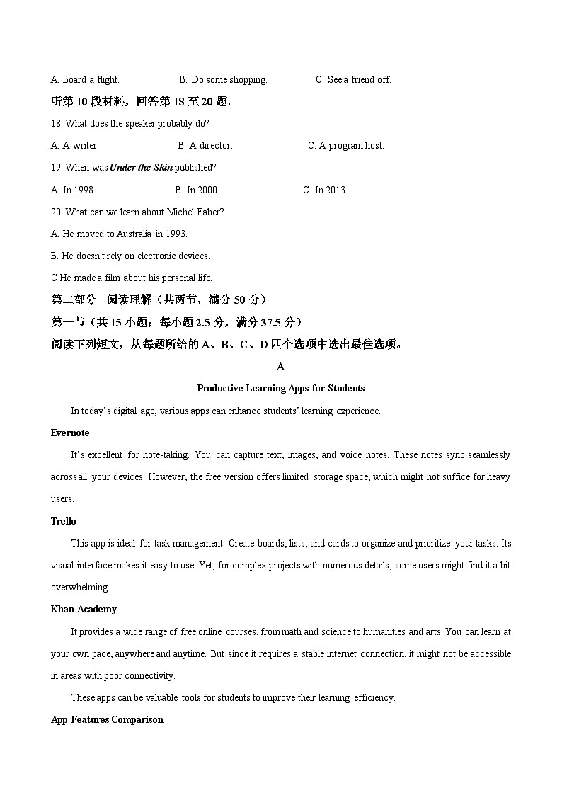 山东省泰安第一中学2025届高三下学期5月第六次模拟考试英语试卷（Word版附答案）第3页