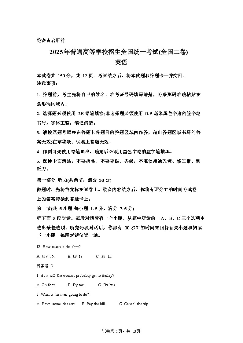 2025年全国高考卷英语真题含参考答案第1页