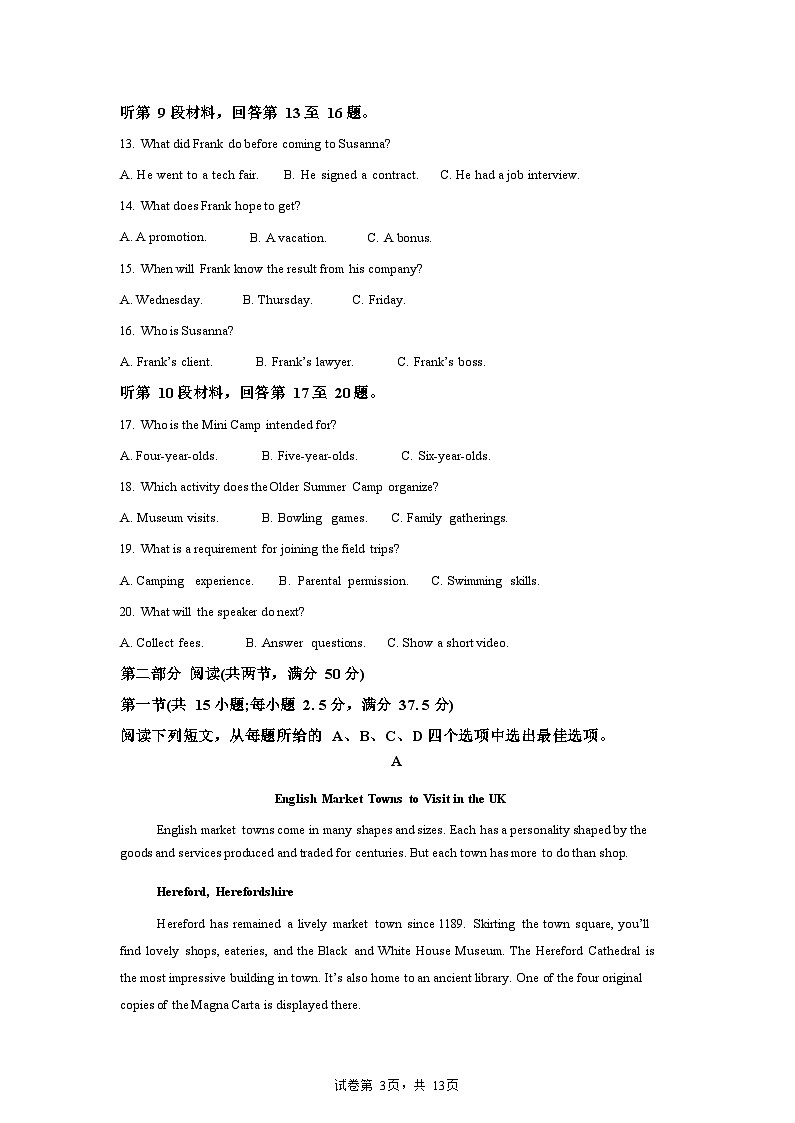 2025年全国高考卷英语真题含参考答案第3页