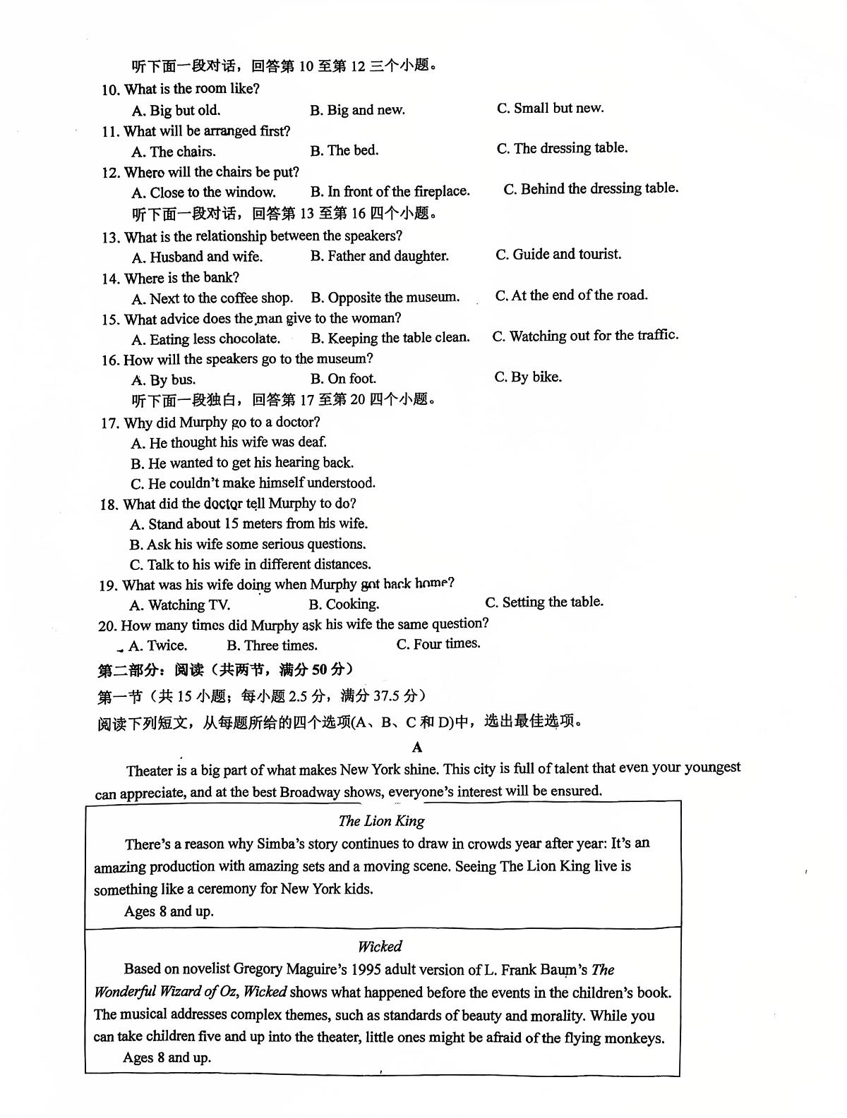浙江省杭州市萧山区第五高级中学2024-2025学年高一下学期第三次质量检测英语试卷（PDF版含答案）第2页