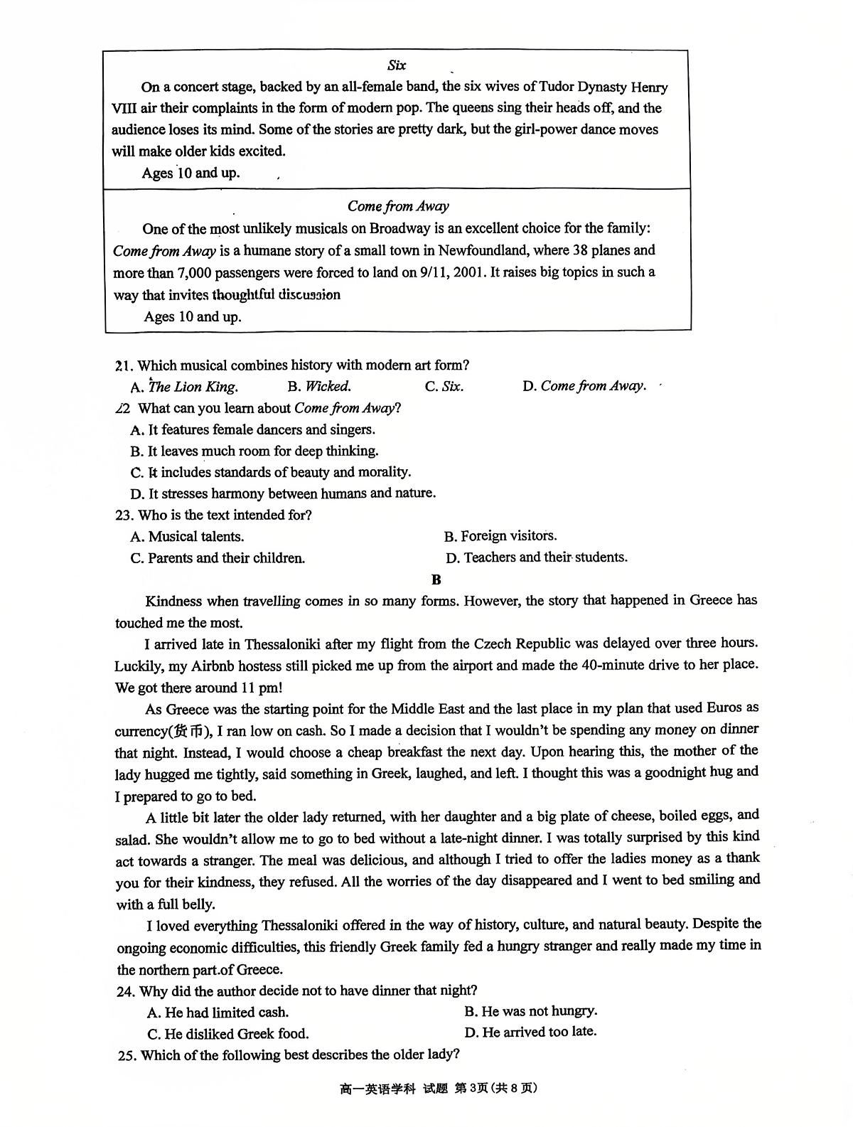浙江省杭州市萧山区第五高级中学2024-2025学年高一下学期第三次质量检测英语试卷（PDF版含答案）第3页