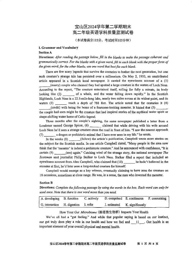 上海市宝山区2024-2025学年高二下学期期末英语学科质量监控试卷（PDF版含答案）第1页