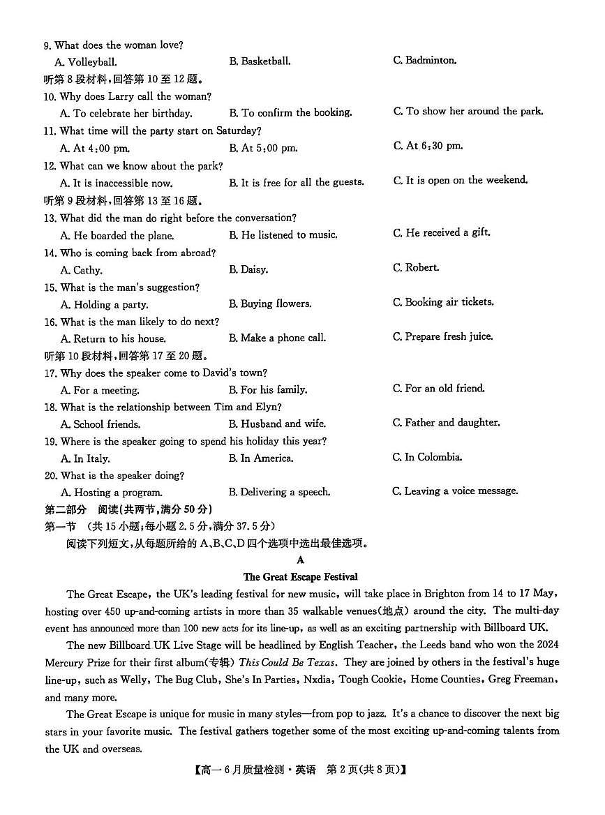 河南省许昌市联考2024-2025学年高一下学期6月月考英语试题（PDF版含答案）第2页