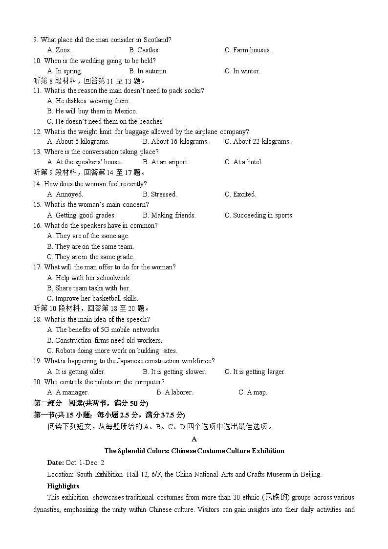 英语-湖北省襄阳五中2025届高三下学期5月适应性考试（四）试题及答案第2页