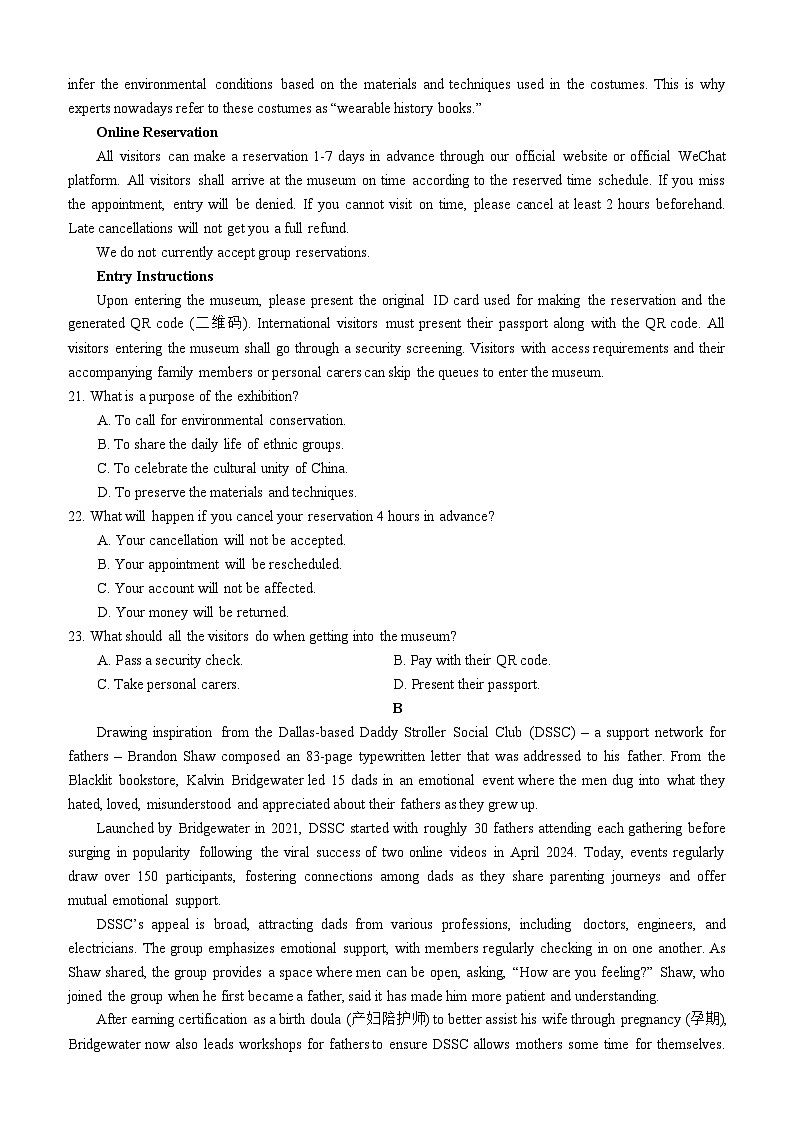 英语-湖北省襄阳五中2025届高三下学期5月适应性考试（四）试题及答案第3页