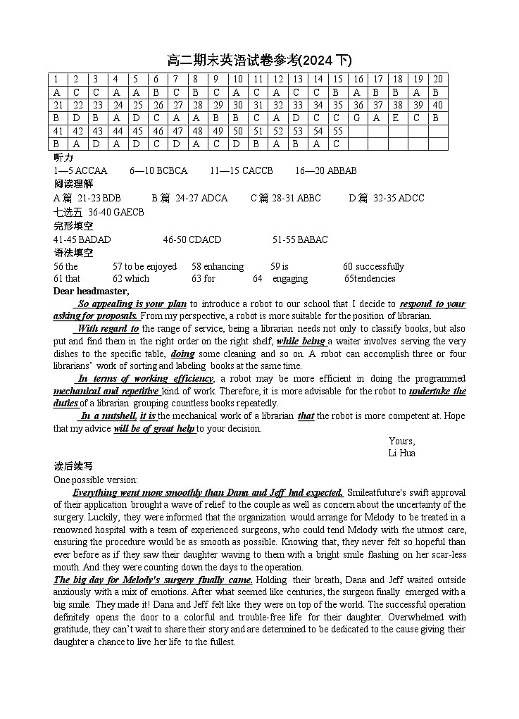 高二期末英语试题答案第1页