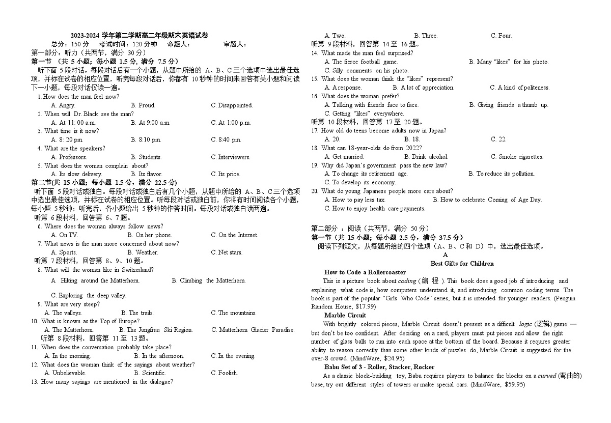 高二英语第1页