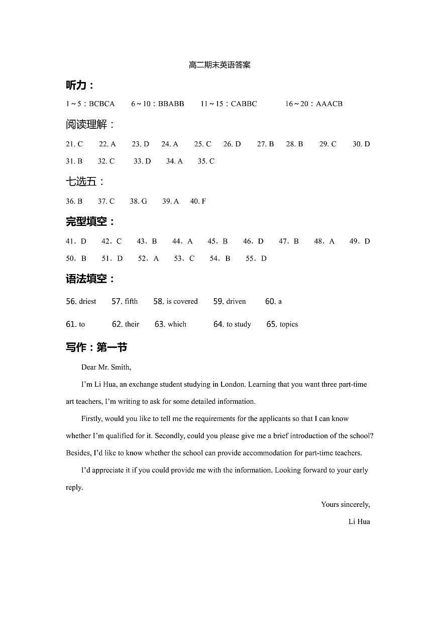 高二英语答案第1页