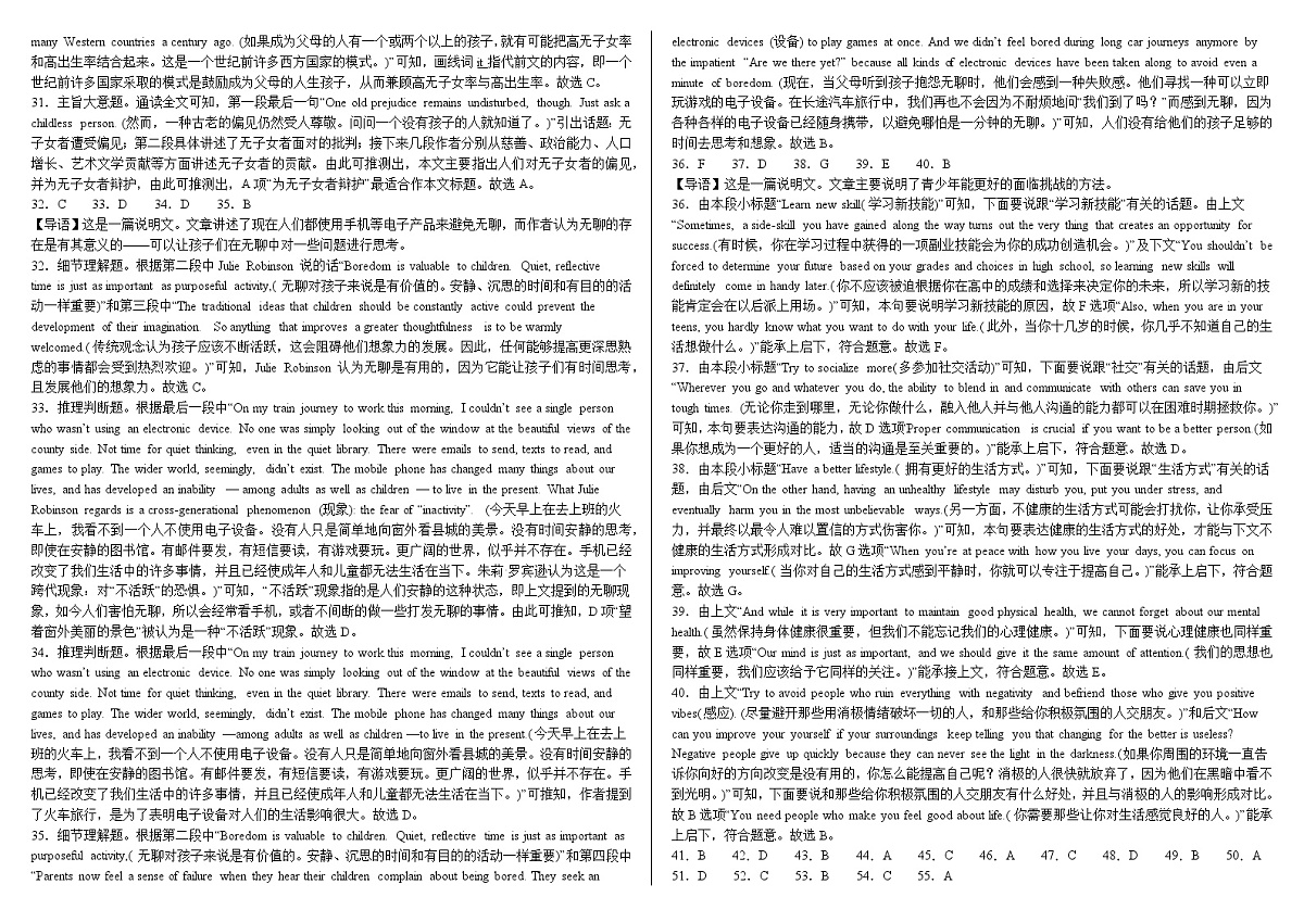 248A参考答案第2页
