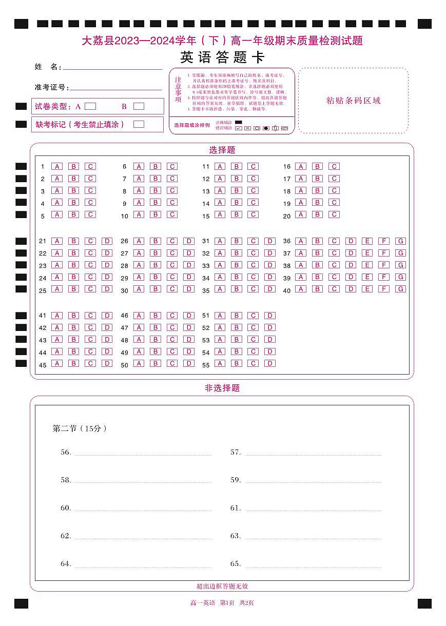 高一英语卡第1页