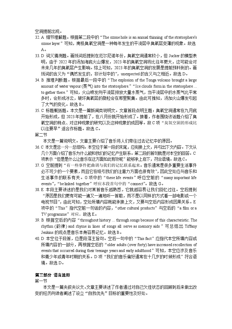 2023--2024学年高一下学期期末英语答案第3页