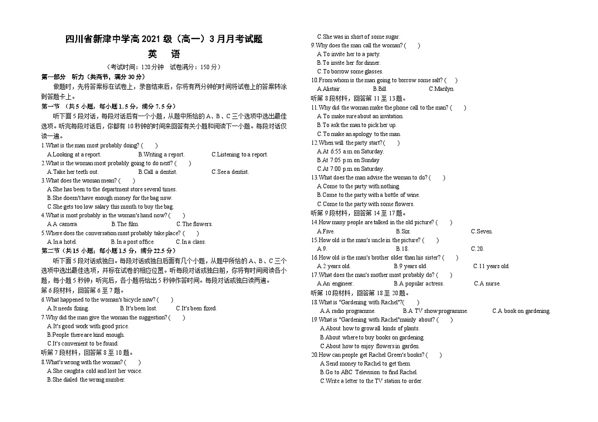 四川省成都市新津中学2021-2022学年高一下学期3月月考英语试题第1页