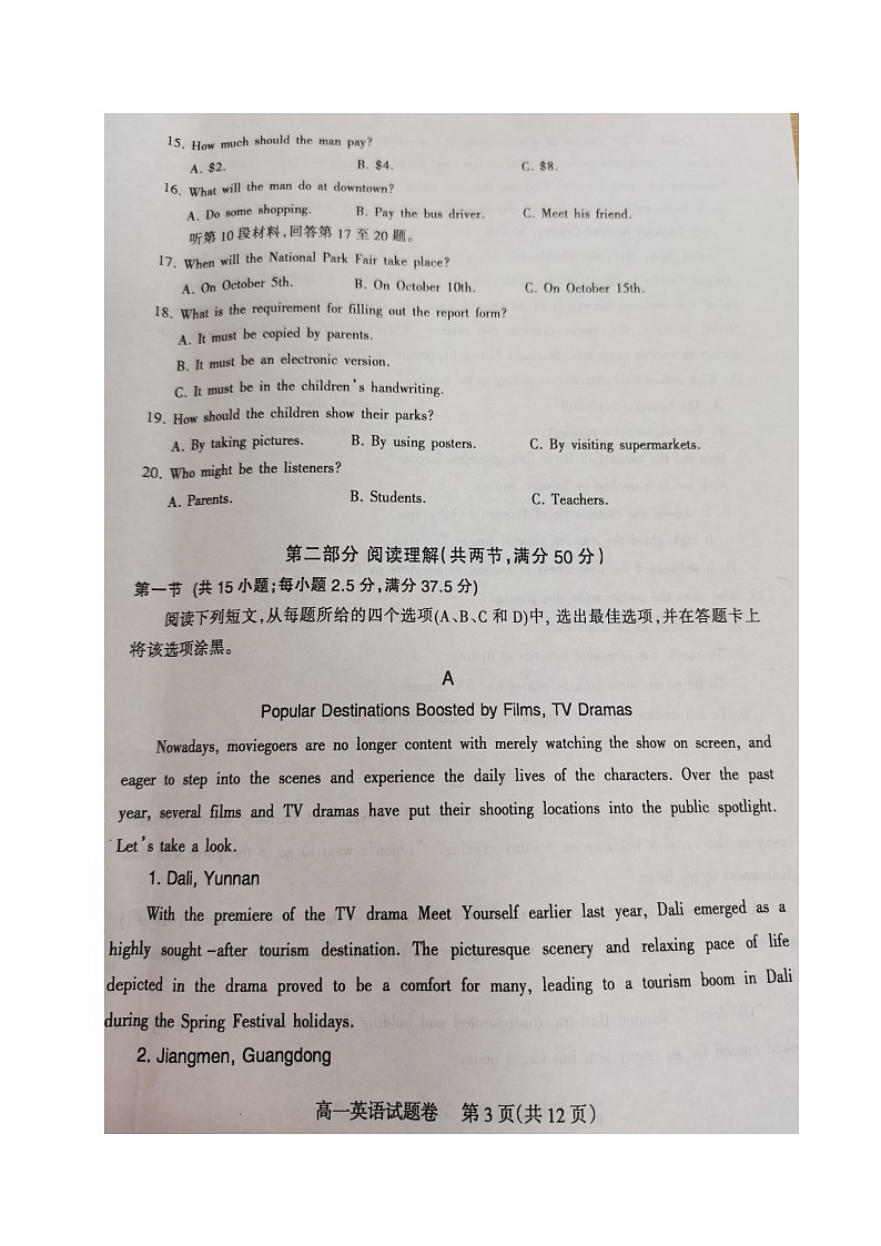 四川省凉山州2023-2024学年高一下学期期末考试英语试题第3页