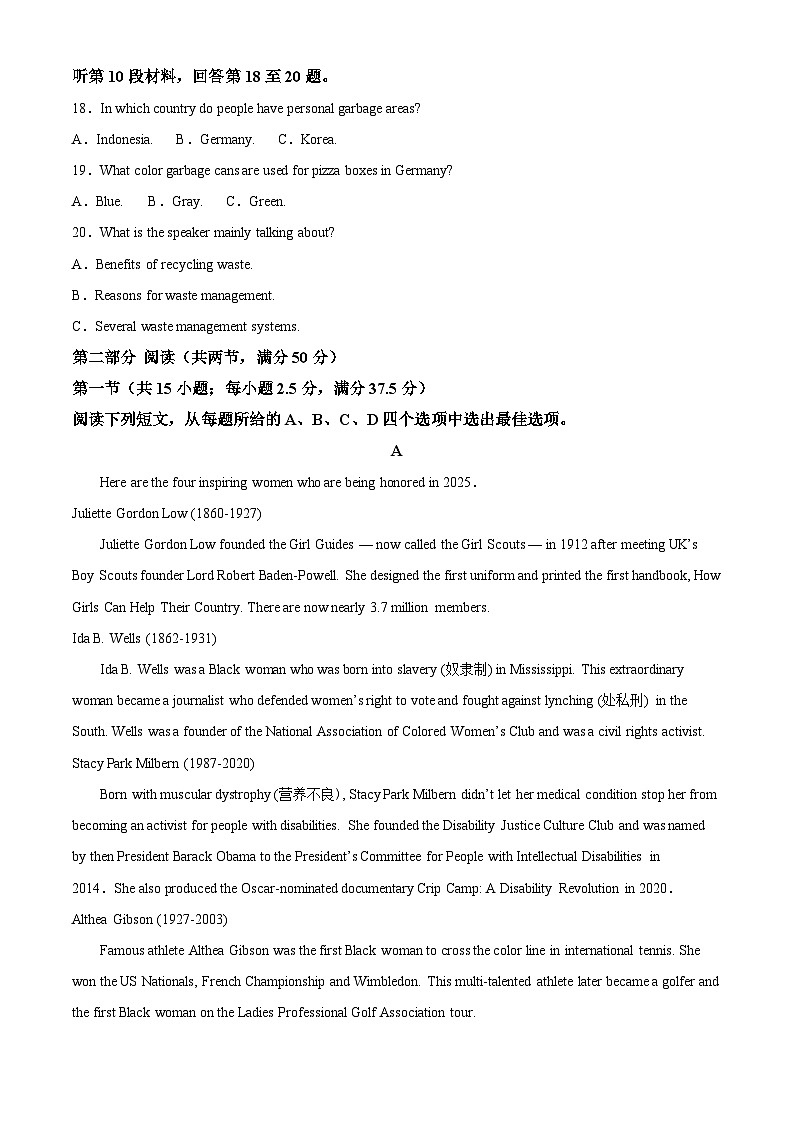 安徽省安庆市怀宁县高河中学2024-2025学年高一下学期5月月考英语试题第3页