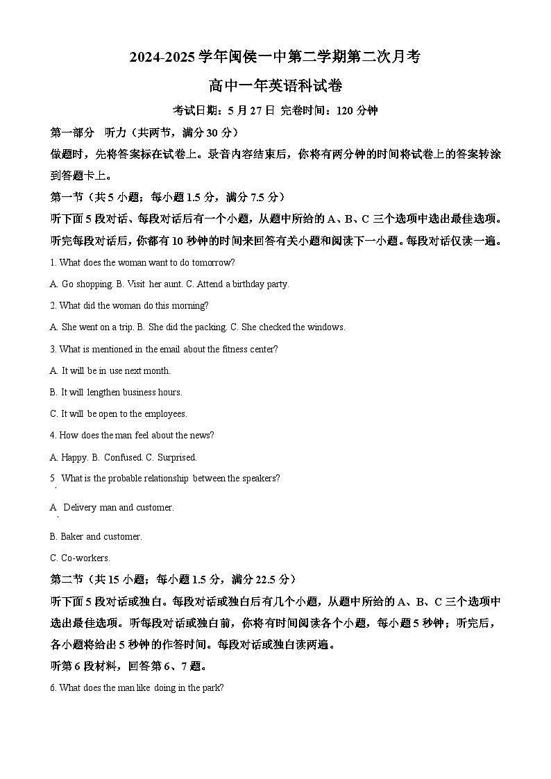 福建省福州市闽侯县第一中学2024-2025学年高一下学期5月月考英语试题第1页