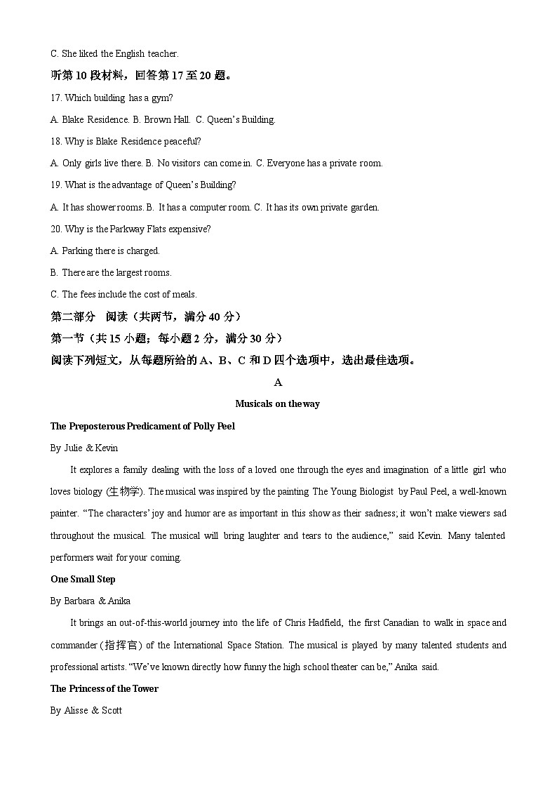 福建省福州市闽侯县第一中学2024-2025学年高一下学期5月月考英语试题第3页