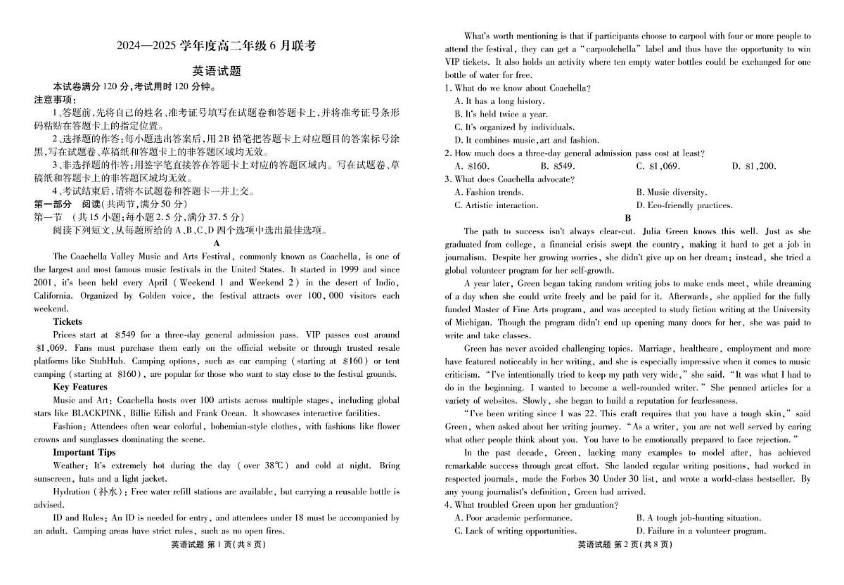 英语 高二英语正文（2024一2025学年度高二年级6月联考）第1页
