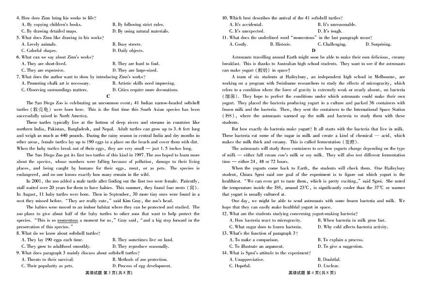 英语 高一英语正文（2024一2025学年度高一年级6月联考）第2页