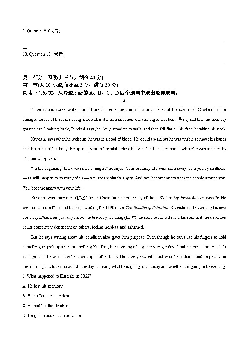 广东省佛山市七校2024-2025学年高一下学期5月联考英语试题第2页