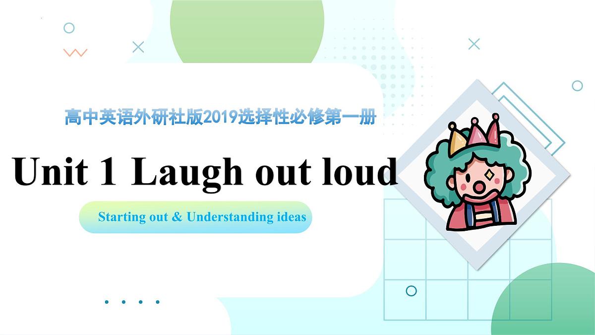 Unit 1 Starting out&Understanding ideas（课件）-2025-2026学年高中英语选择性必修第一册（外研版2019）第1页