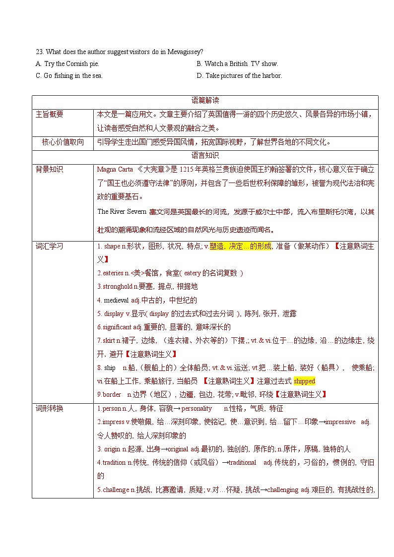 2025年高考英语真题完全解读（全国二卷）（真题解读）第3页