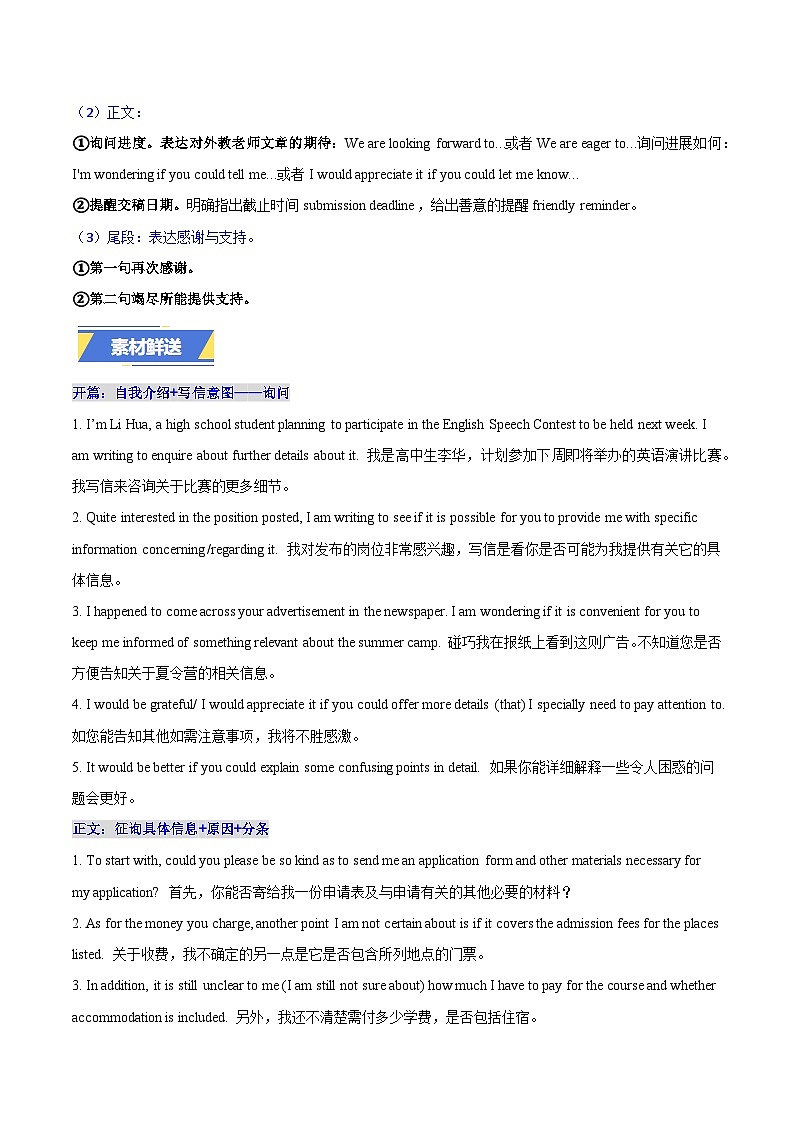 全国二卷-2025年高考英语真题作文深度点评与分析第3页