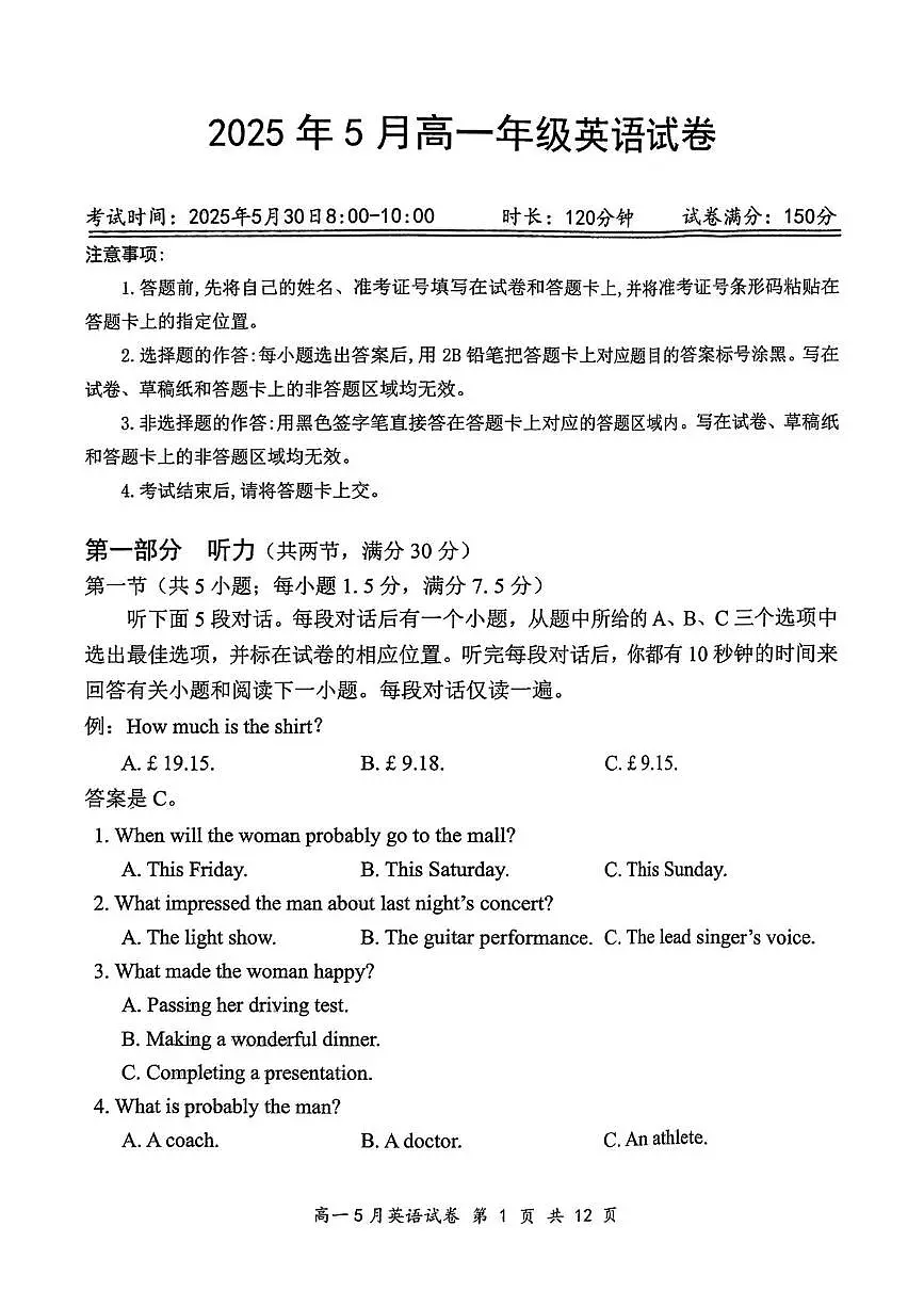 英语-湖北省云学联盟2024-2025学年高一下学期5月月考试题和答案第1页
