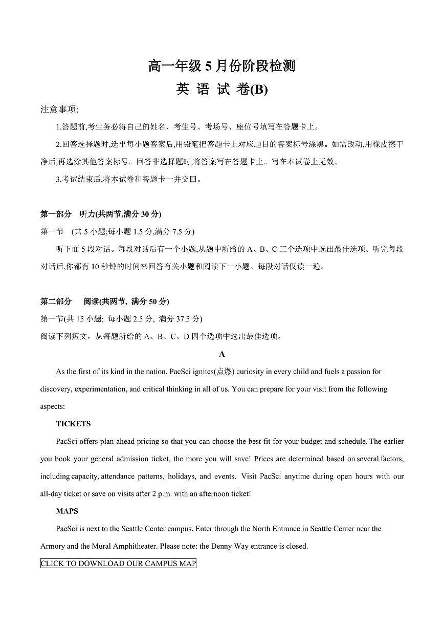 英语B-江苏省百校联考2024-2025学年高一下学期5月月考试题和答案第1页